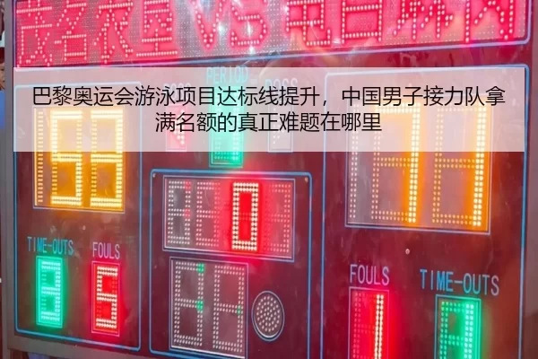 ba-li-ao-yun-hui-you-yong-xiang-mu-da-biao-xian-ti-sheng-zhong-guo-nan-zi-jie-li-dui-na-man-ming-e-de-zhen-zheng-nan-ti-2-126.jpg
