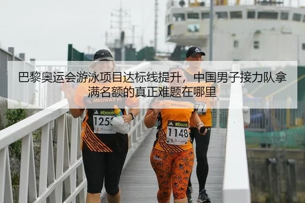 ba-li-ao-yun-hui-you-yong-xiang-mu-da-biao-xian-ti-sheng-zhong-guo-nan-zi-jie-li-dui-na-man-ming-e-de-zhen-zheng-nan-ti-3-422.jpg