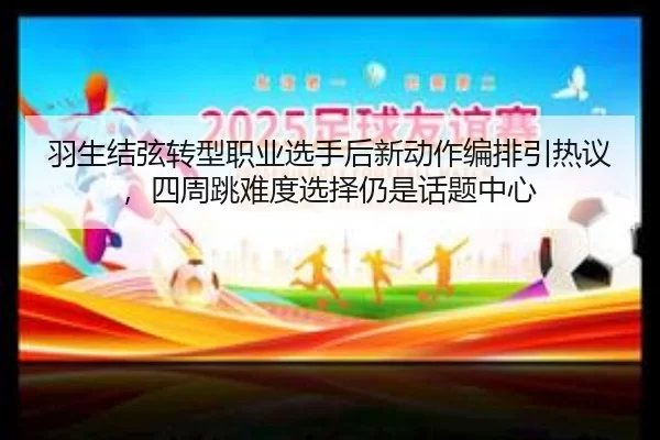 yu-sheng-jie-xian-zhuan-xing-zhi-ye-xuan-shou-hou-xin-dong-zuo-bian-pai-yin-re-yi-si-zhou-tiao-nan-du-xuan-ze-reng-shi-2-855.jpg